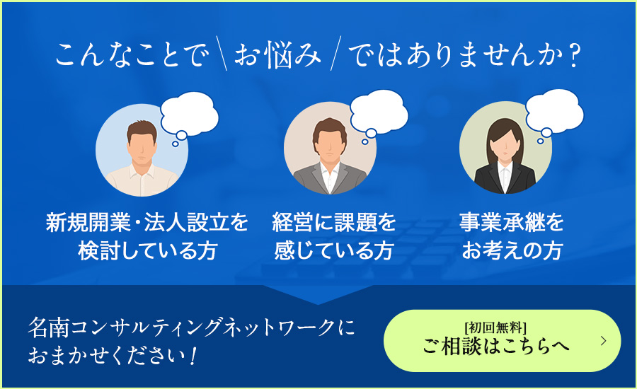 病院・診療所・介護施設の経営変革をここから