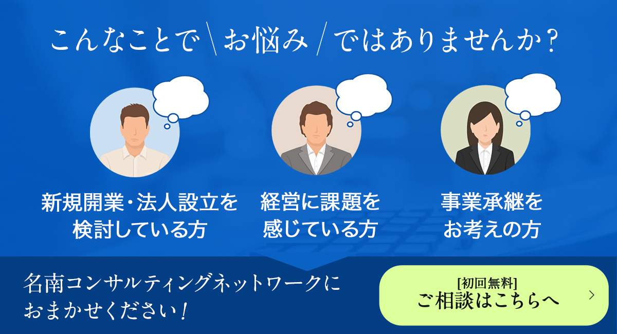 病院・診療所・介護施設の経営変革をここから